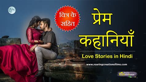 hindi romantic sexy story|प्रेम कहानियाँ 